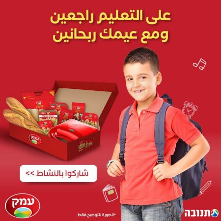 على التعليم راجعين ومع عيمك ربحانين